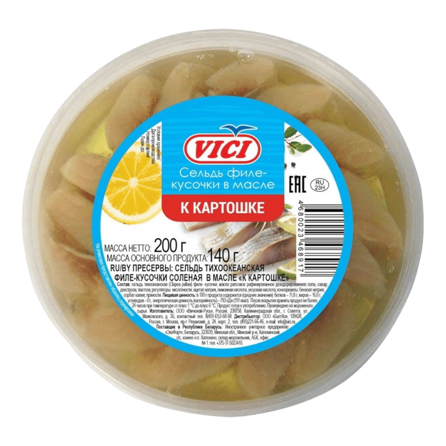Сельдь филе-кусочки «VICI» к картошке