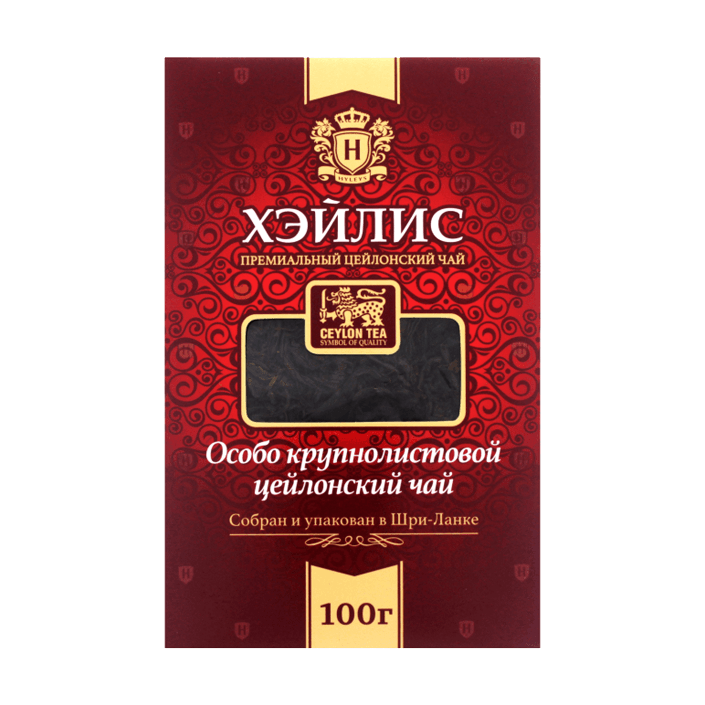 Чай черный «Hyleys» Премиальный 
