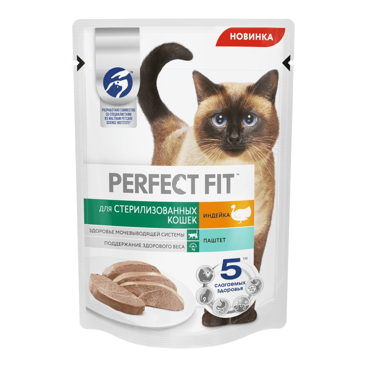 Корм для кошек «Perfect Fit» индейка