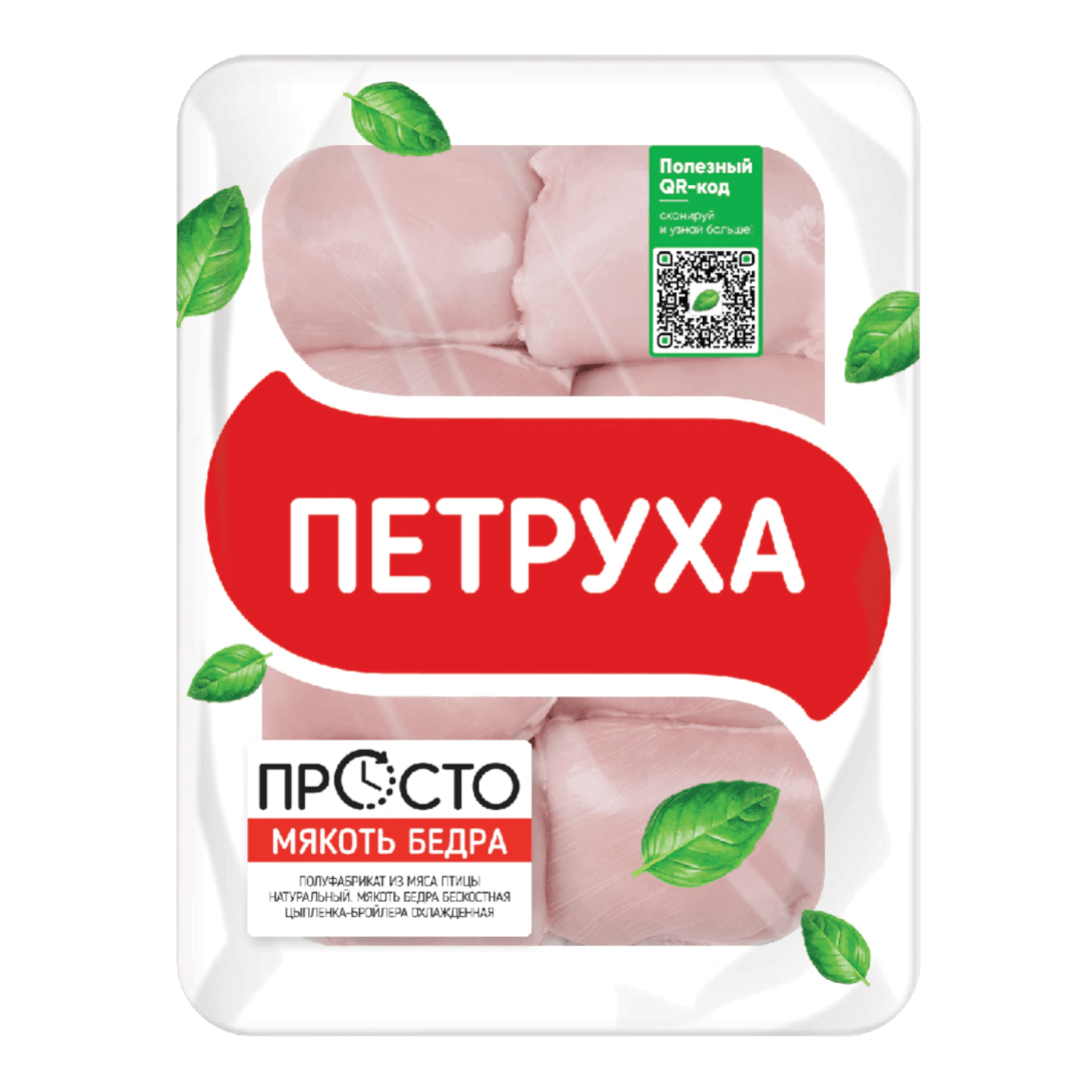 Мякоть бедра цыпленка-бройлера «Петруха» бескостная