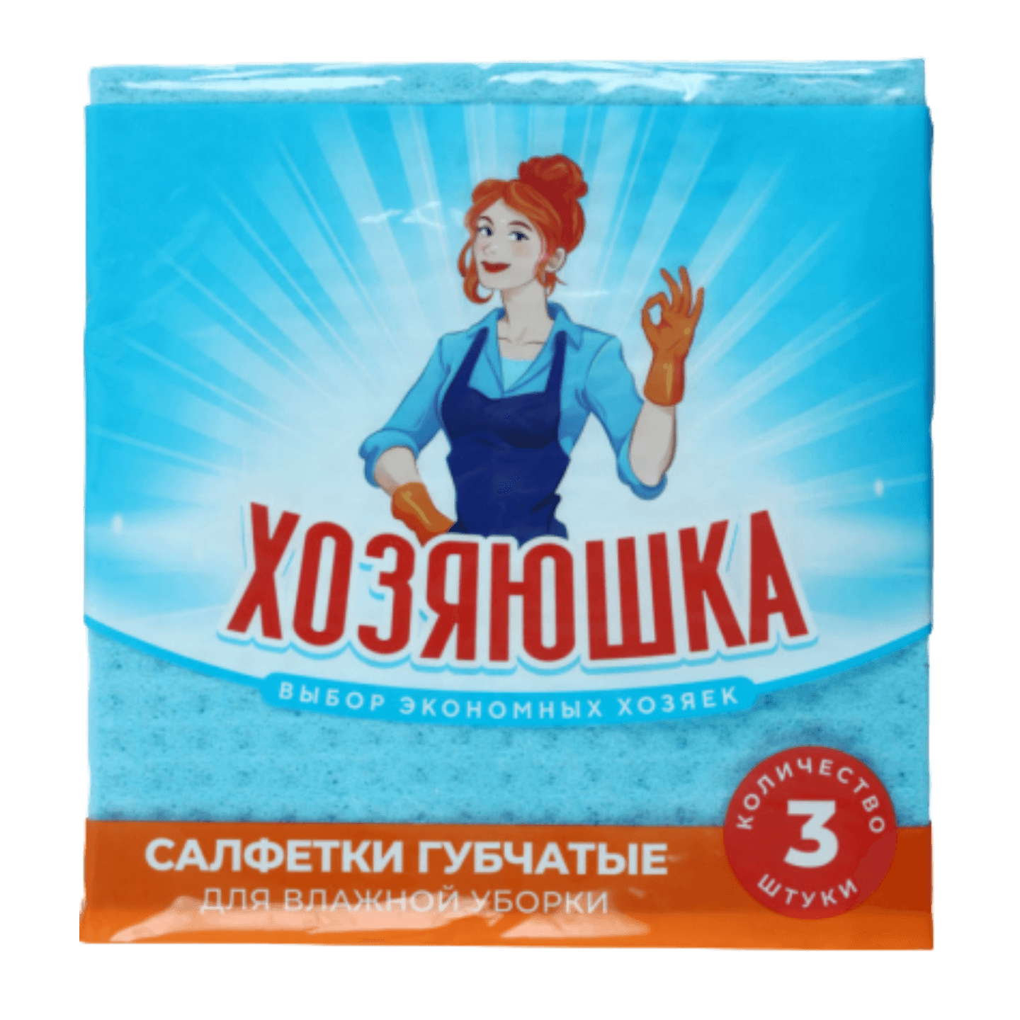 Салфетки губчатые «Хозяюшка» для влажной уборки