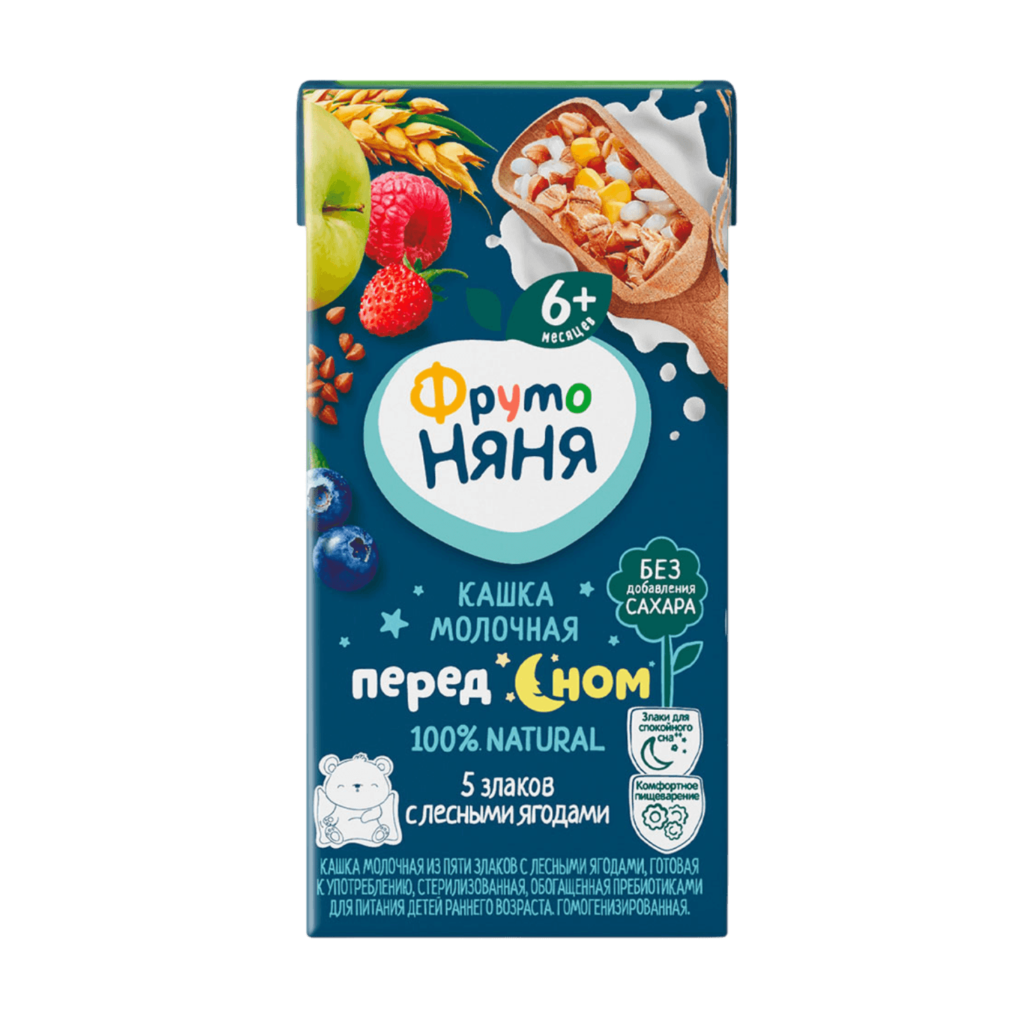 Каша молочная «Фруто няня» лесные ягоды