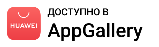 Скачать приложение из AppGallery