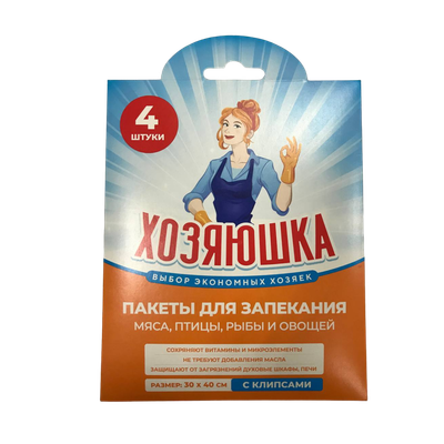 Пакеты для запекания «Хозяюшка» 
