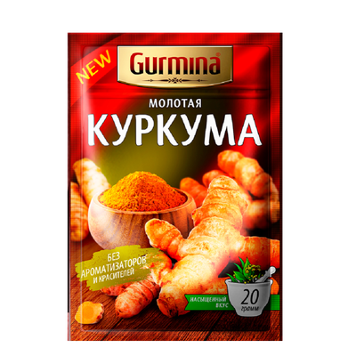 Куркума «Gurmina» молотая