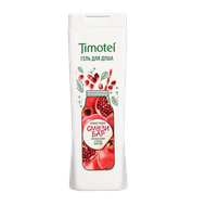 Гель для душа «Timotei» с ароматом граната - Мир Продуктов №3