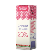 Сливки питьевые «Малочны гасцiнец» 20% - Мир Продуктов №4