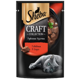 Корм для кошек «Sheba CRAFT» говядина в соусе
