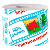 Бумага туалетная «Короткометражка»