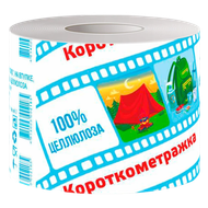 Бумага туалетная «Короткометражка» - Мир Продуктов №4