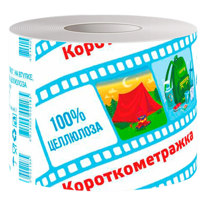 Бумага туалетная «Короткометражка»