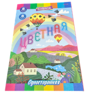 Бумага цветная «Пейзаж с радугой» 8 цветов - Мир Продуктов №4