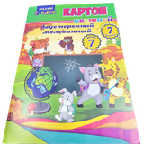 Картон цветной «MAZARI» 7 цветов