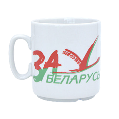 Кружка «За Беларусь» 