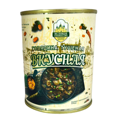 Консервы мясные «Говядина тушеная вкусная»