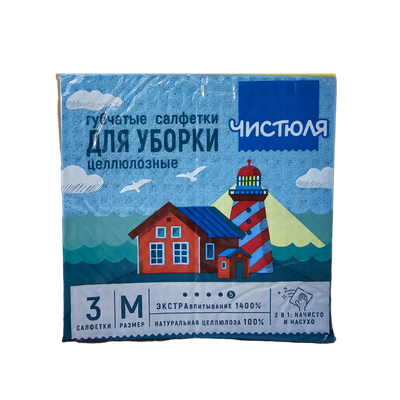 Салфетки губчатые «Чистюля» 3шт