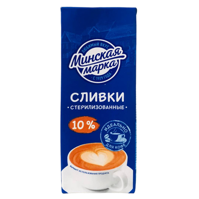 Сливки питьевые «Минская марка» 10%