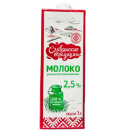 Молоко «Славянские традиции» 2,5% - Мир Продуктов №4