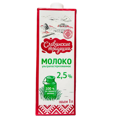 Молоко «Славянские традиции» 2,5%