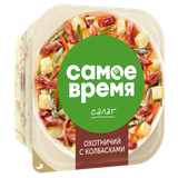 Салат «Самое время» охотничий с колбасками
