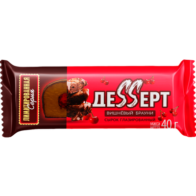 Сырок творожный «ДЕSSЕРТ» вишневый брауни