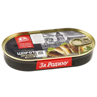 Консервы рыбные «За Родину» салака в масле - Мир Продуктов №3