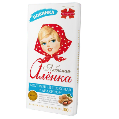 Шоколад молочный «Любимая Аленка» с арахисом