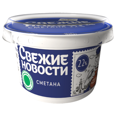 Сметана «Свежие новости» 22%