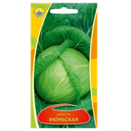 Семена  капуста «Июньская» 0,3г - Мир Продуктов №4