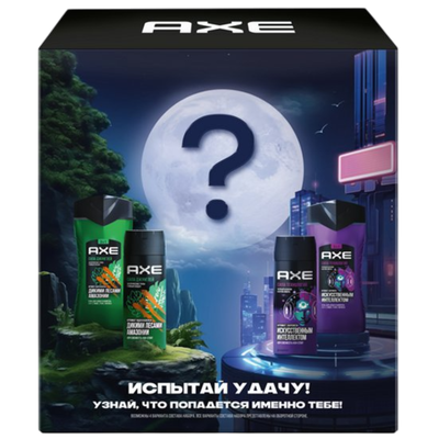 Набор «AXE» гель для душа-дезодорант-аэрозоль