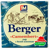 Сыр «Berger» Camembert 50% с белой плесенью