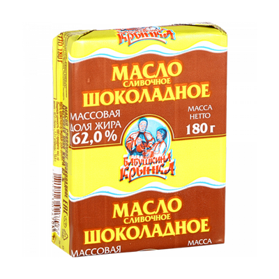 Масло шоколадное «Бабушкина крынка» 62% сливочное
