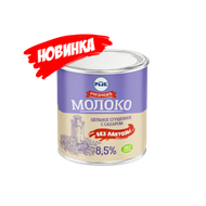 Молоко сгущенное «Рогачевъ» 8,5% без лактозы  - Мир Продуктов №4