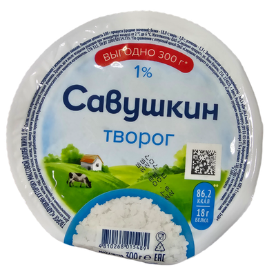 Творог «Савушкин» 1% классический