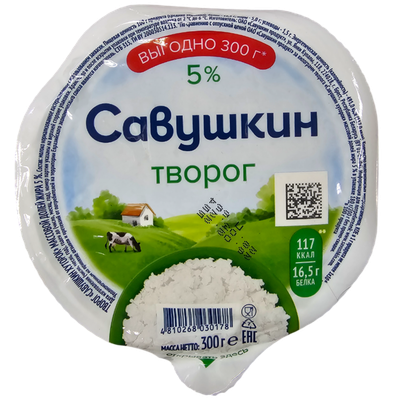 Творог «Савушкин» 5% классический