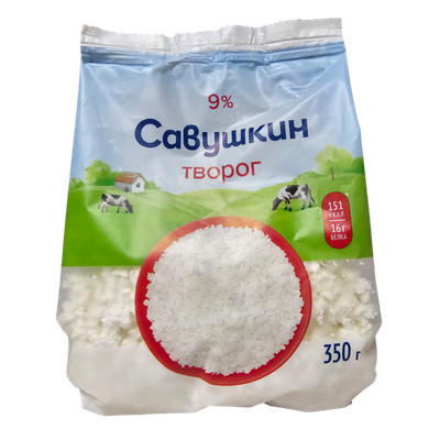 Творог рассыпчатый «Савушкин» 9%