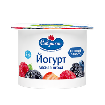 Йогурт «Савушкин» 2% лесная ягода