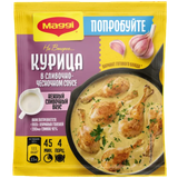 Смесь сухая «Maggi» курица в сливочно-чесночном соусе