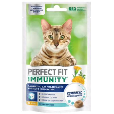 Лакомство для кошек «PERFECT FIT IMMUNITY» с курицей