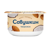 Паста творожная «Савушкин» 3,5% кокос-миндаль