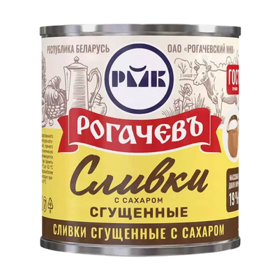 Сливки «Рогачевъ» 19% сгущенные с сахаром