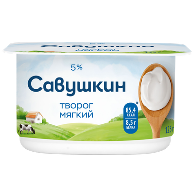 Творог «Савушкин» 5% мягкий