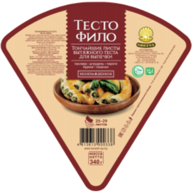 Полуфабрикаты из теста «Тесто Фило» для выпечки