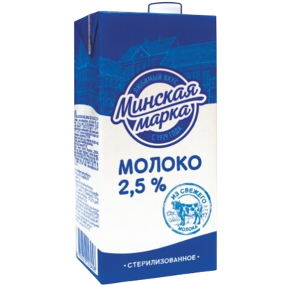 Молоко «Минская марка» 2.5%
