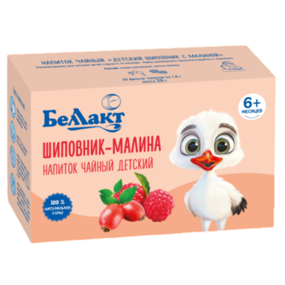 Напиток чайный детский «Беллакт» шиповник с малиной 20 пакетиков