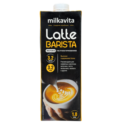 Молоко питьевое «Latte Barista» 3,2% ультрапастеризованное