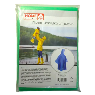 Плащ-накидка от дождя «Home line» зеленая