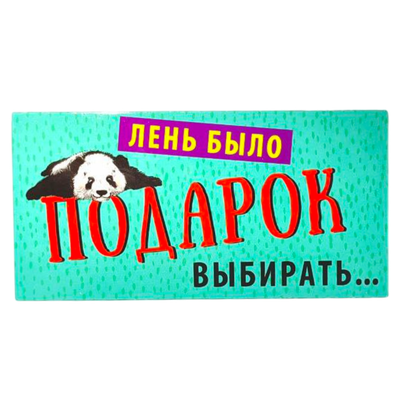 Конверт для денег 