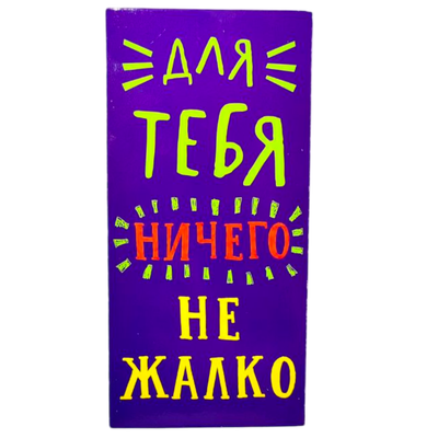 Конверт для денег 