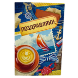 Открытка поздравительная
